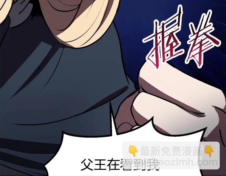 🍵拔剑九亿次 第91话 天使#156842 第30页