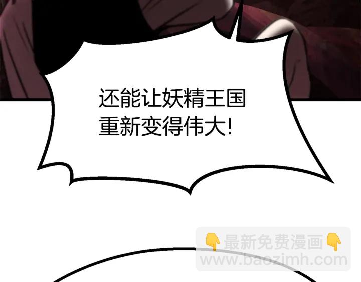 🍵拔剑九亿次 第91话 天使#156842 第35页