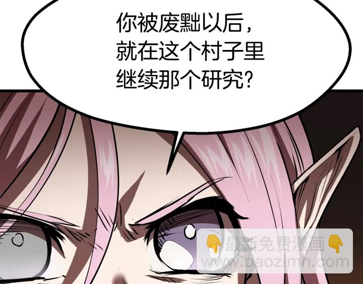 🍵拔剑九亿次 第91话 天使#156842 第36页
