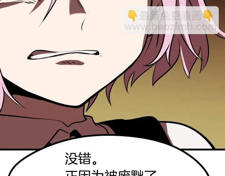 🍵拔剑九亿次 第91话 天使#156842 第37页