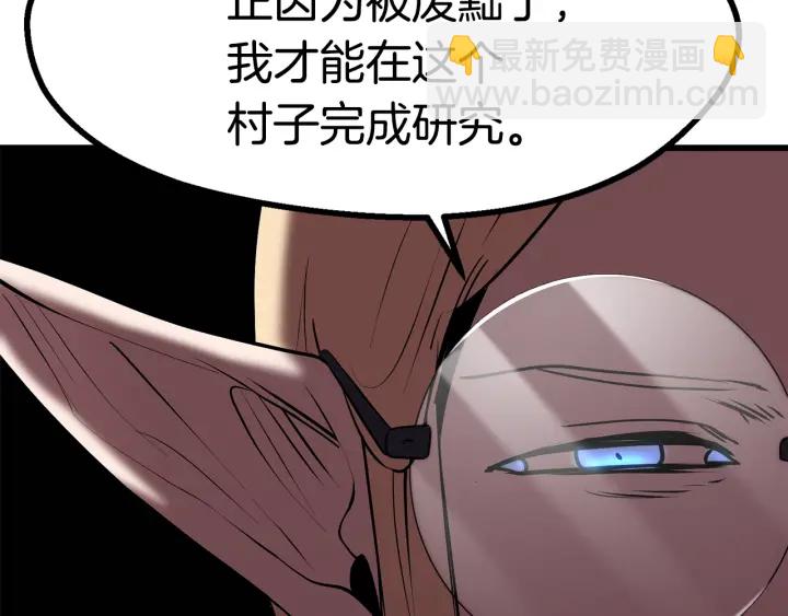 🍵拔剑九亿次 第91话 天使#156842 第38页