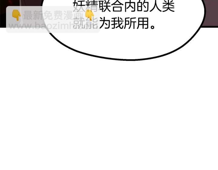 🍵拔剑九亿次 第91话 天使#156842 第4页