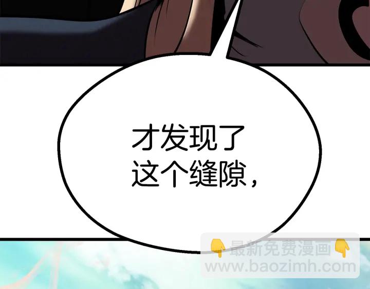 🍵拔剑九亿次 第91话 天使#156842 第40页