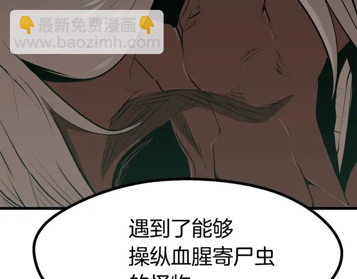 🍵拔剑九亿次 第91话 天使#156842 第44页