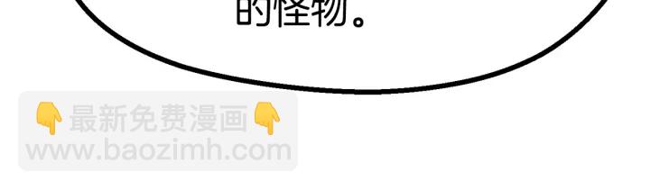 🍵拔剑九亿次 第91话 天使#156842 第45页