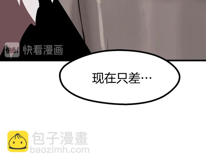🍵拔剑九亿次 第91话 天使#156842 第48页