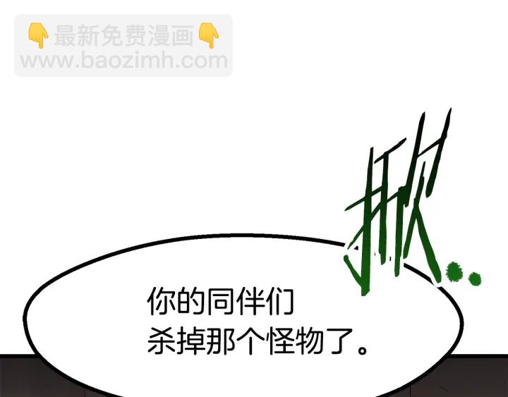 🍵拔剑九亿次 第91话 天使#156842 第49页