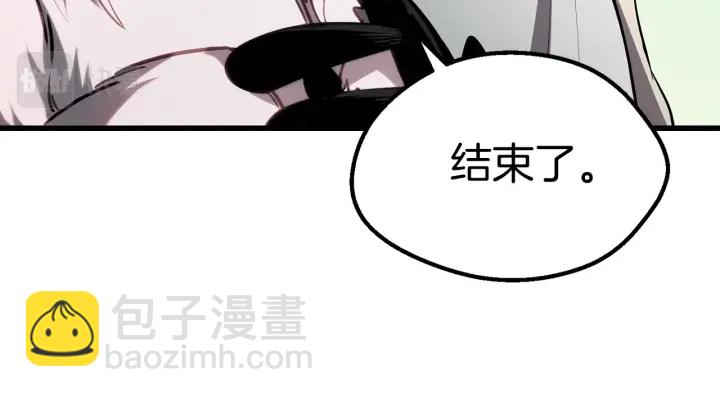 🍵拔剑九亿次 第93话 魔神的兵器 第10页
