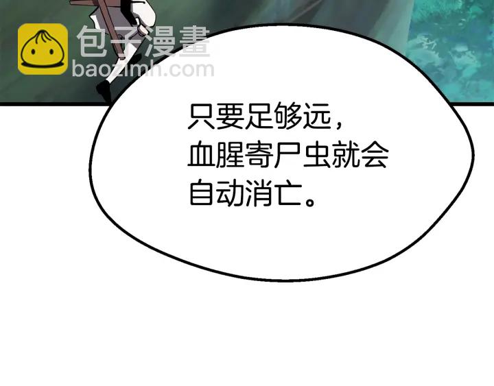 🍵拔剑九亿次 第93话 魔神的兵器 第14页