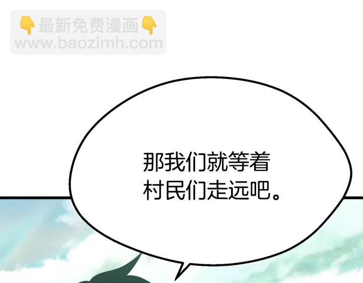🍵拔剑九亿次 第93话 魔神的兵器 第15页