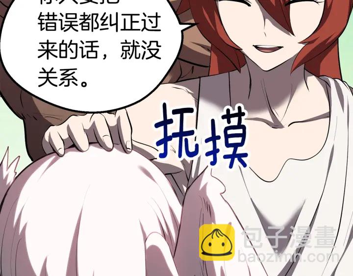 🍵拔剑九亿次 第93话 魔神的兵器 第17页