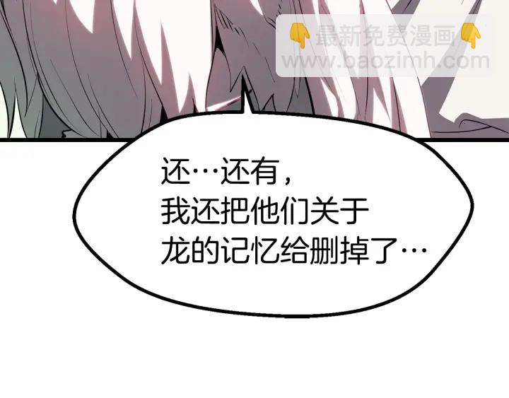 🍵拔剑九亿次 第93话 魔神的兵器 第18页