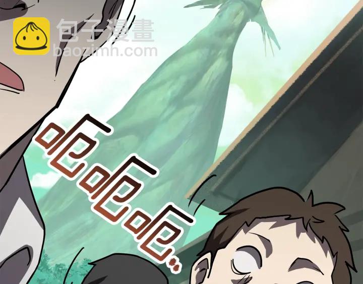 🍵拔剑九亿次 第93话 魔神的兵器 第2页
