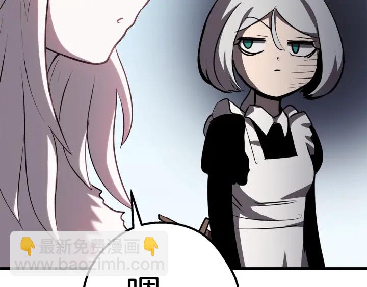 🍵拔剑九亿次 第93话 魔神的兵器 第21页