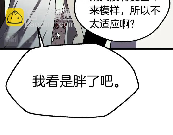 🍵拔剑九亿次 第93话 魔神的兵器 第28页
