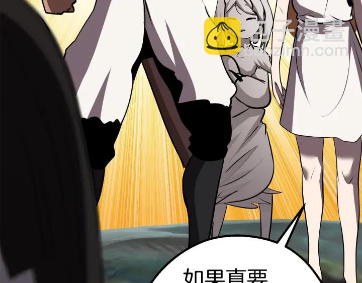 🍵拔剑九亿次 第93话 魔神的兵器 第31页