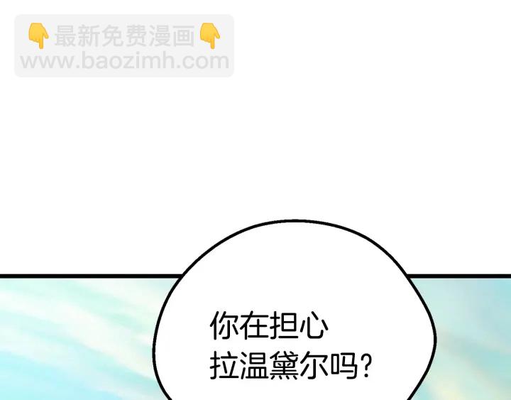 🍵拔剑九亿次 第93话 魔神的兵器 第39页