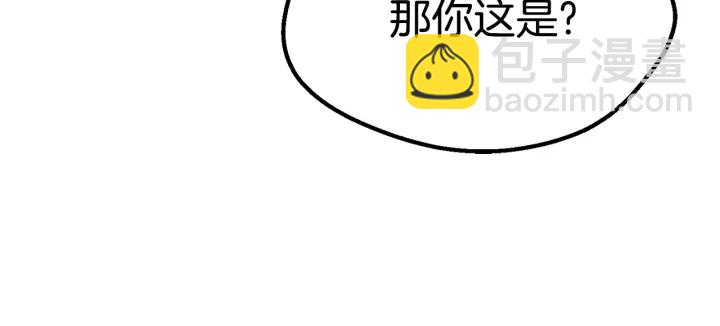 🍵拔剑九亿次 第93话 魔神的兵器 第43页