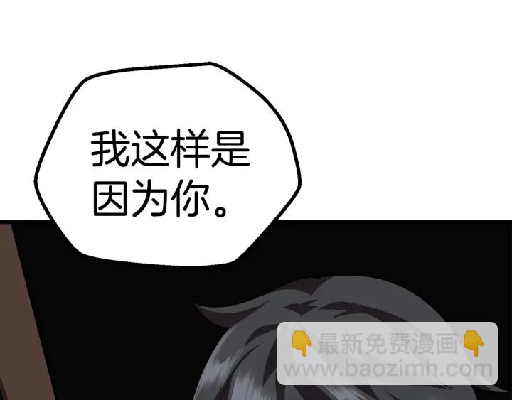 🍵拔剑九亿次 第93话 魔神的兵器 第44页