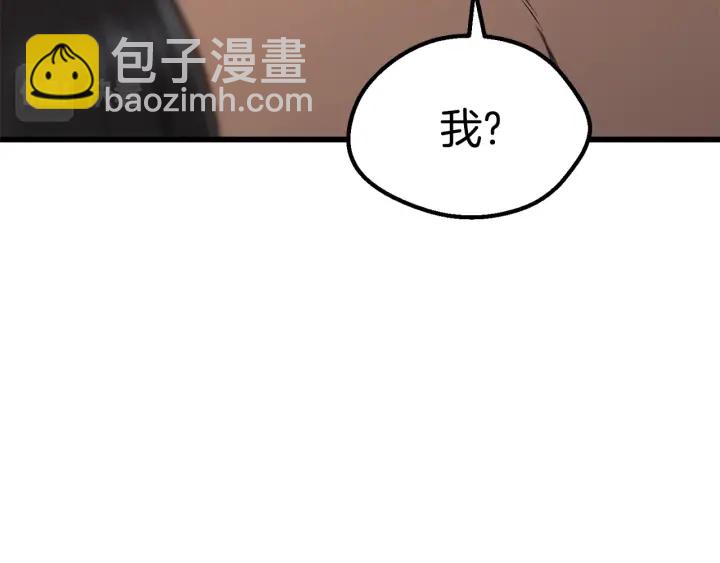 🍵拔剑九亿次 第93话 魔神的兵器 第46页