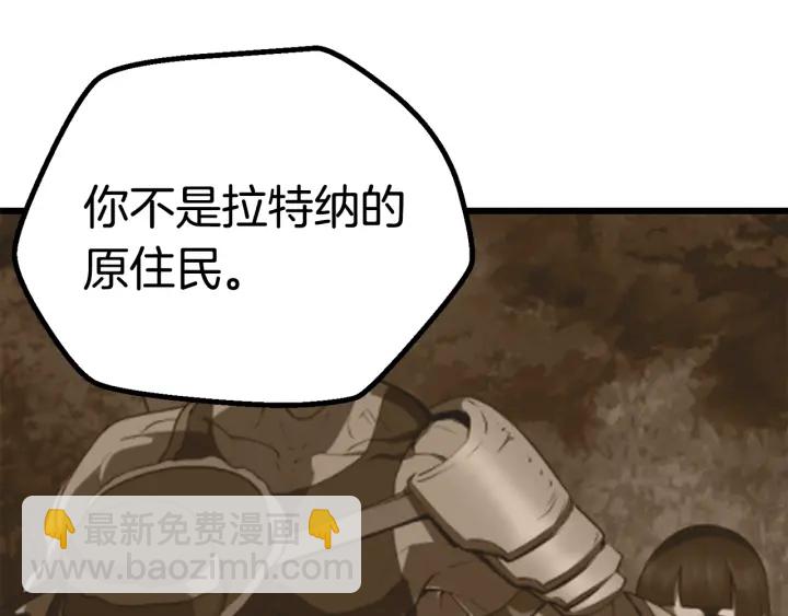 🍵拔剑九亿次 第93话 魔神的兵器 第47页