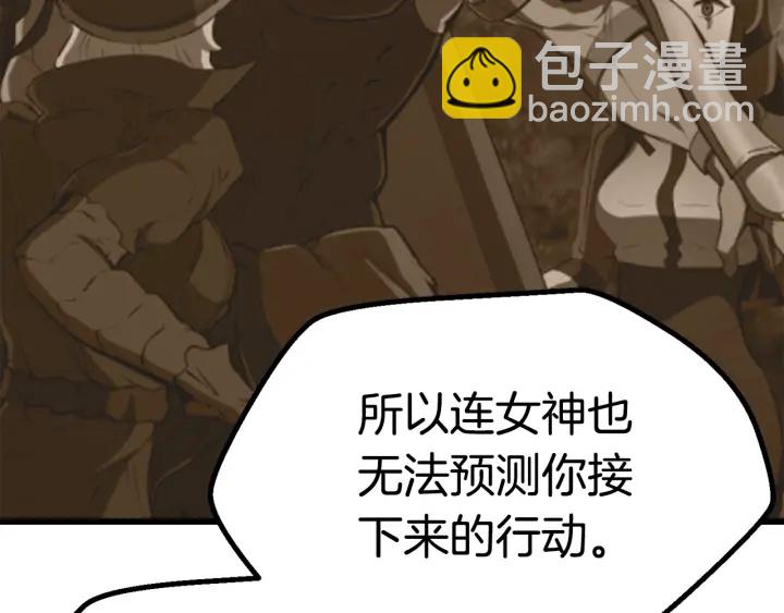 🍵拔剑九亿次 第93话 魔神的兵器 第48页