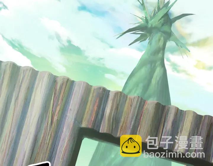 🍵拔剑九亿次 第93话 魔神的兵器 第5页