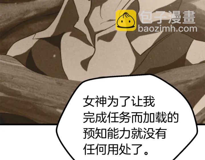 🍵拔剑九亿次 第93话 魔神的兵器 第50页