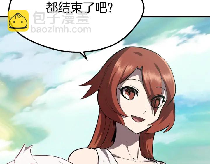 🍵拔剑九亿次 第93话 魔神的兵器 第8页