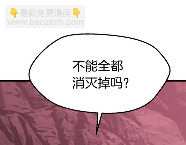 🍵拔剑九亿次 第95话 提剑 第10页