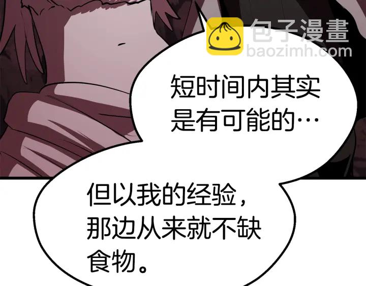 🍵拔剑九亿次 第95话 提剑 第13页
