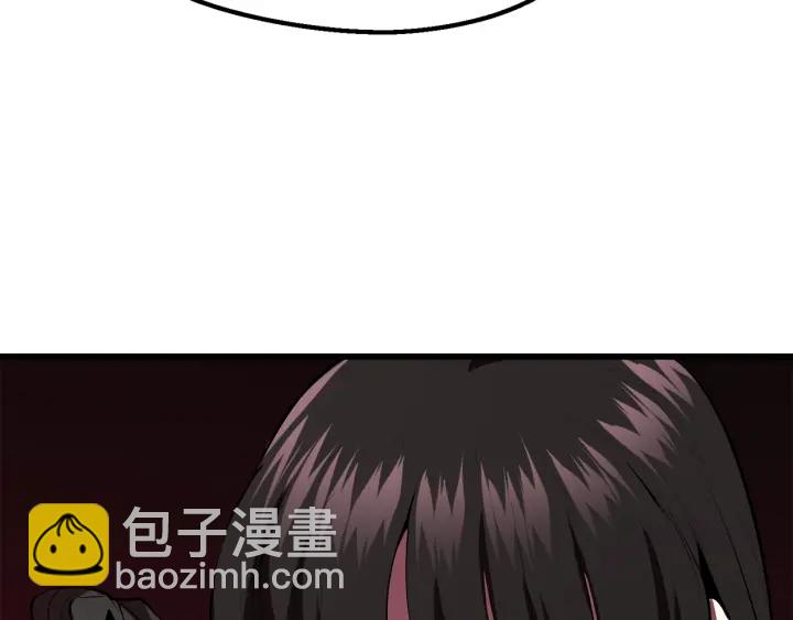 🍵拔剑九亿次 第95话 提剑 第14页