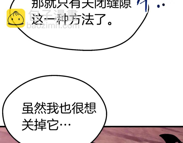 🍵拔剑九亿次 第95话 提剑 第16页