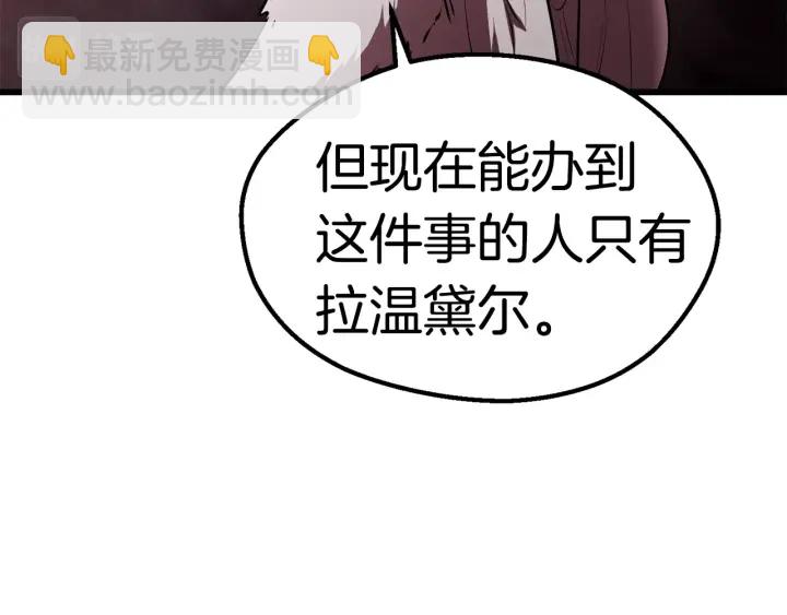 🍵拔剑九亿次 第95话 提剑 第18页