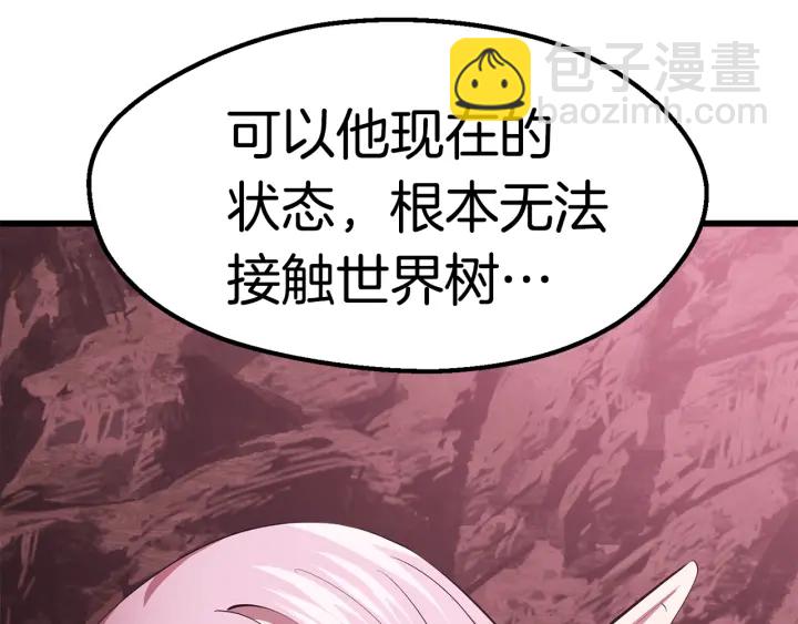 🍵拔剑九亿次 第95话 提剑 第19页
