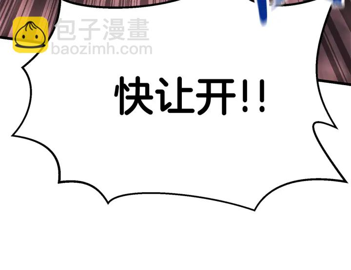 🍵拔剑九亿次 第95话 提剑 第34页