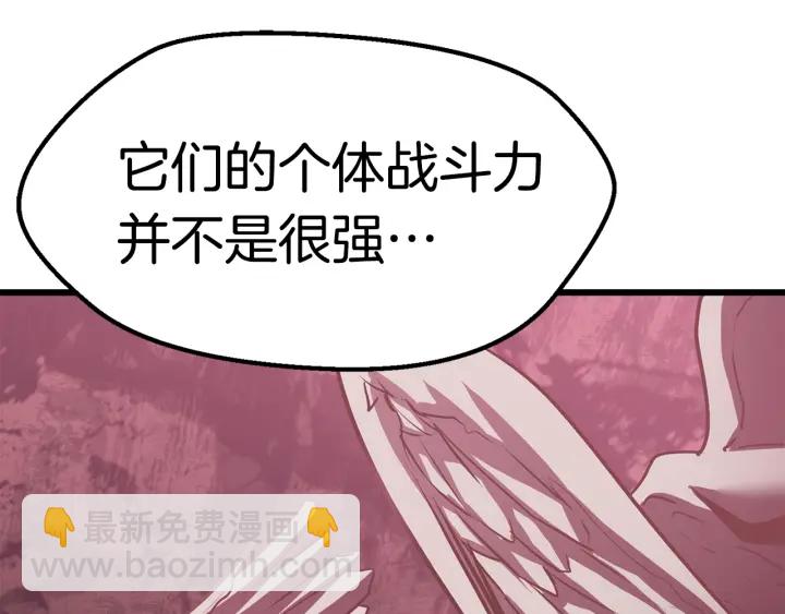 🍵拔剑九亿次 第95话 提剑 第5页