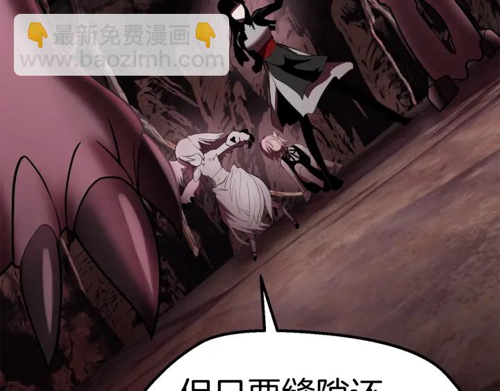 🍵拔剑九亿次 第95话 提剑 第8页