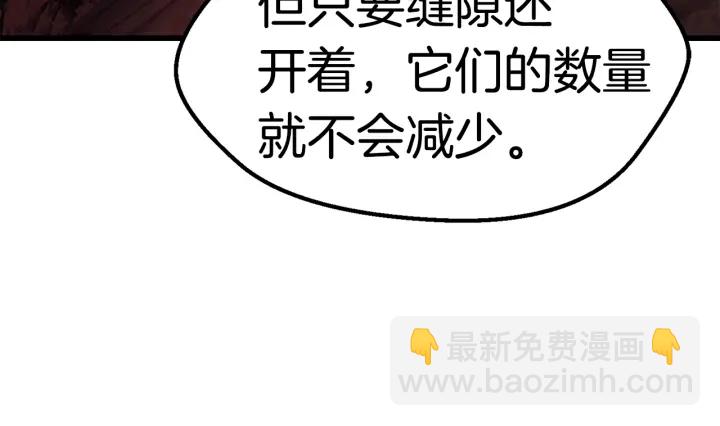 🍵拔剑九亿次 第95话 提剑 第9页