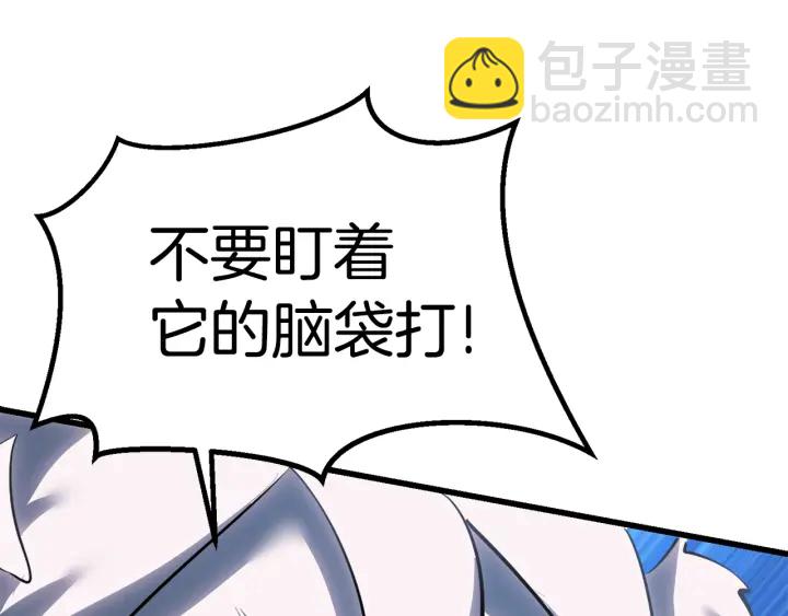 🍵拔剑九亿次 第97话 进化的天使 第26页