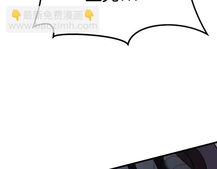 🍵拔剑九亿次 第97话 进化的天使 第29页