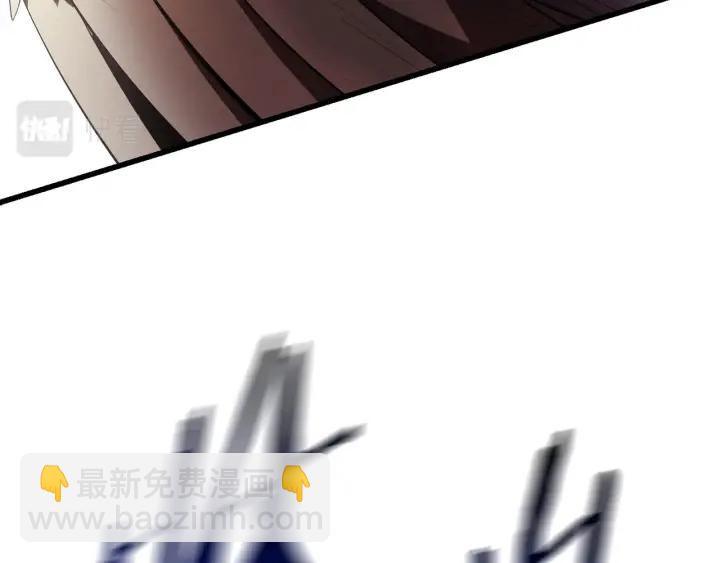 🍵拔剑九亿次 第97话 进化的天使 第43页