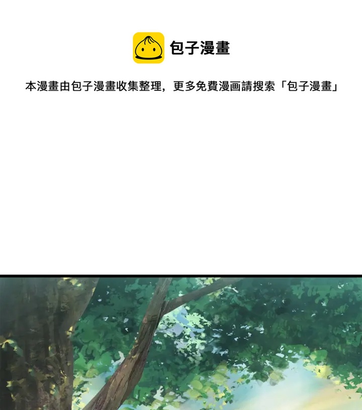 🍵拔剑九亿次 第99话 联合 第1页