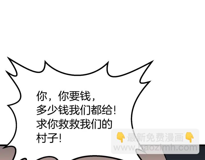🍵拔剑九亿次 第99话 联合 第10页