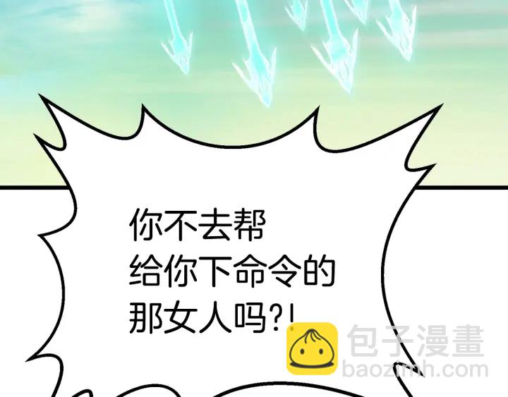 🍵拔剑九亿次 第99话 联合 第13页