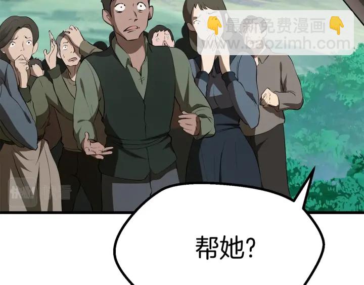 🍵拔剑九亿次 第99话 联合 第16页