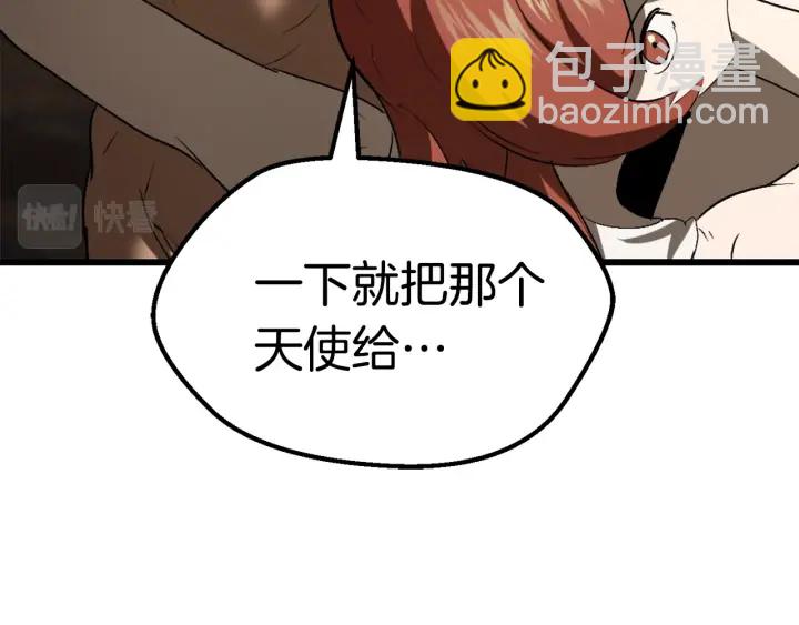 🍵拔剑九亿次 第99话 联合 第35页