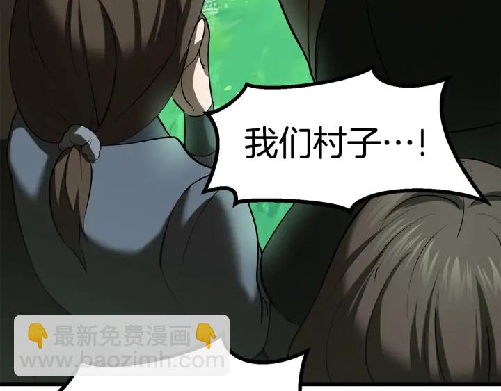 🍵拔剑九亿次 第99话 联合 第4页