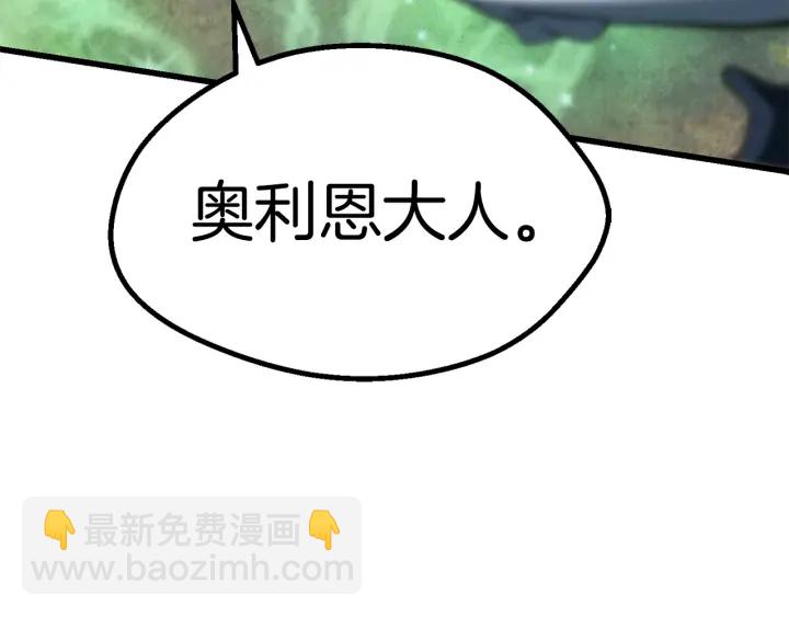 🍵拔剑九亿次 第99话 联合 第43页