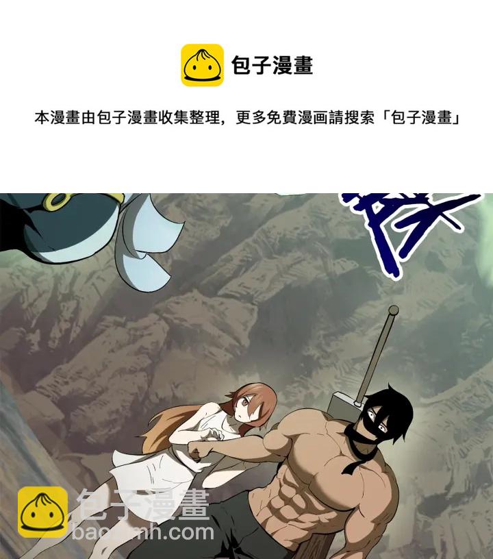 🍵拔剑九亿次 第99话 联合 第46页